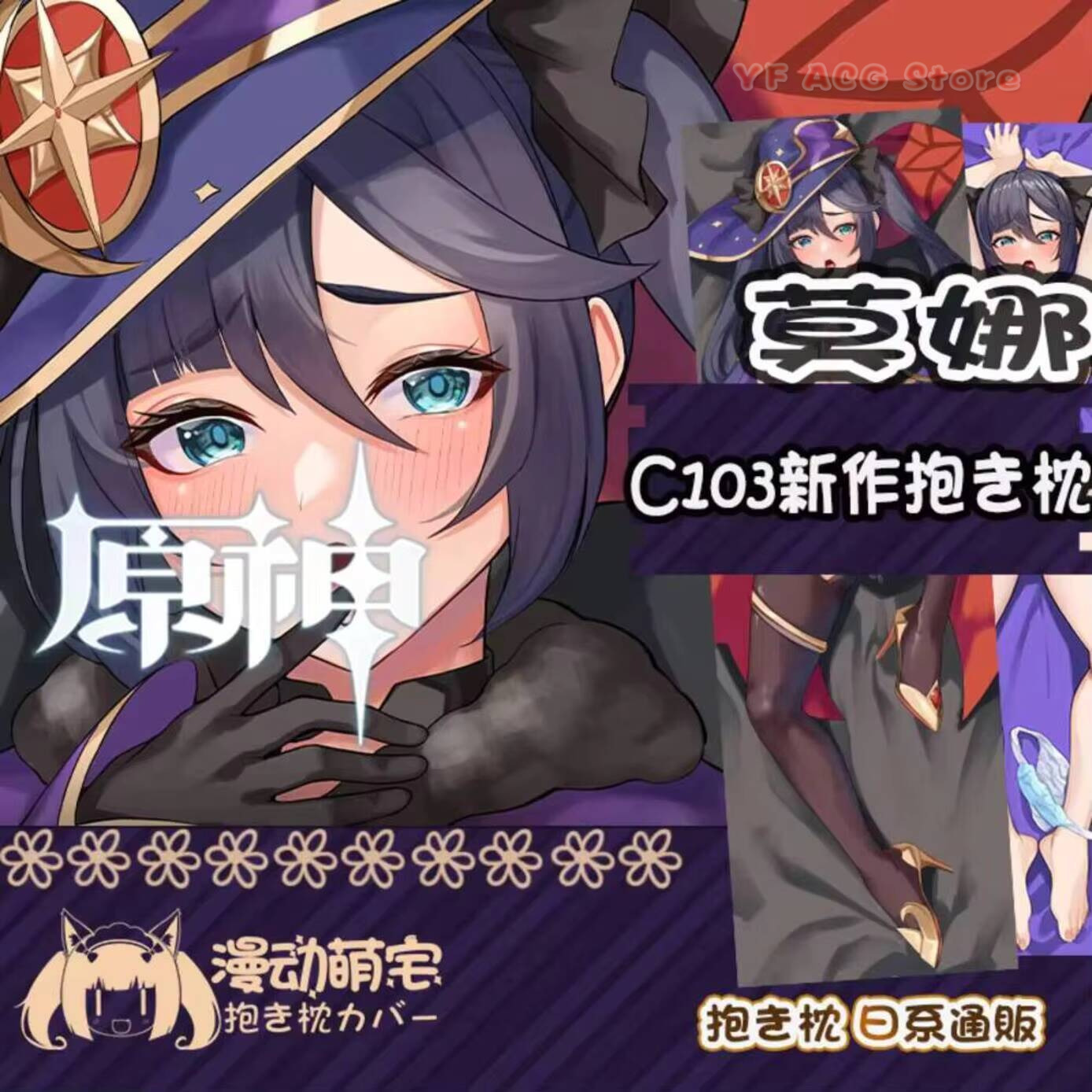 Mona Dakimakura Genshin Impact - Home Decor Game 评论和价格